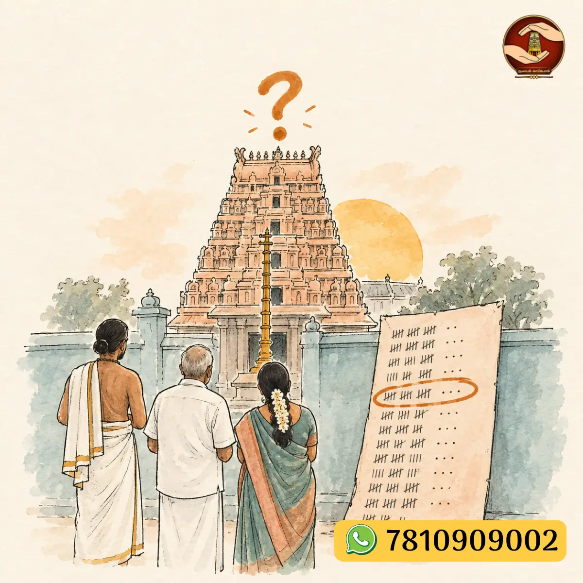 ஒரு குடும்பம் தங்கள் ஊர்க் கோயில் முன் நின்று, சுவரில் ஒட்டப்பட்ட பட்டியலில் ஒரு வரி வட்டமிடப்பட்டிருப்பதைப் பார்க்கிறது.